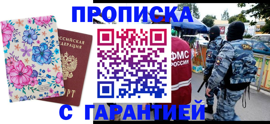 временная регистрация адрес в Истре